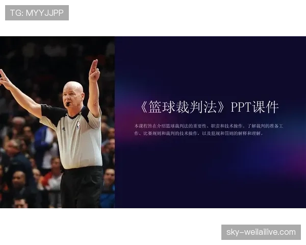 深入解析篮球规则中无球犯规的判定与罚则 深入解析篮球规则中无球犯规的判定与罚则