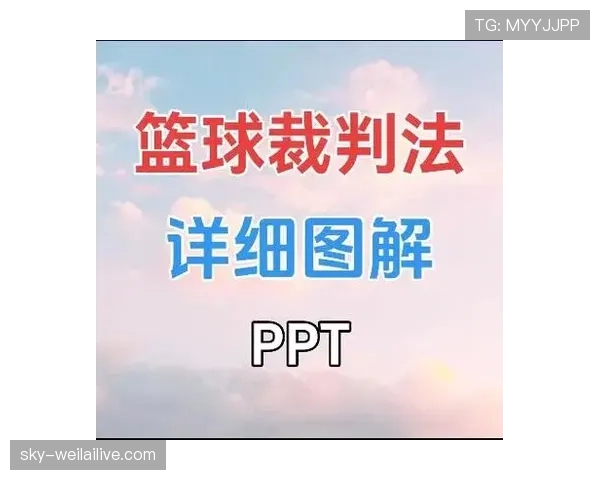 黄牌警告规则详解：判罚标准与裁判裁量权的关键要点